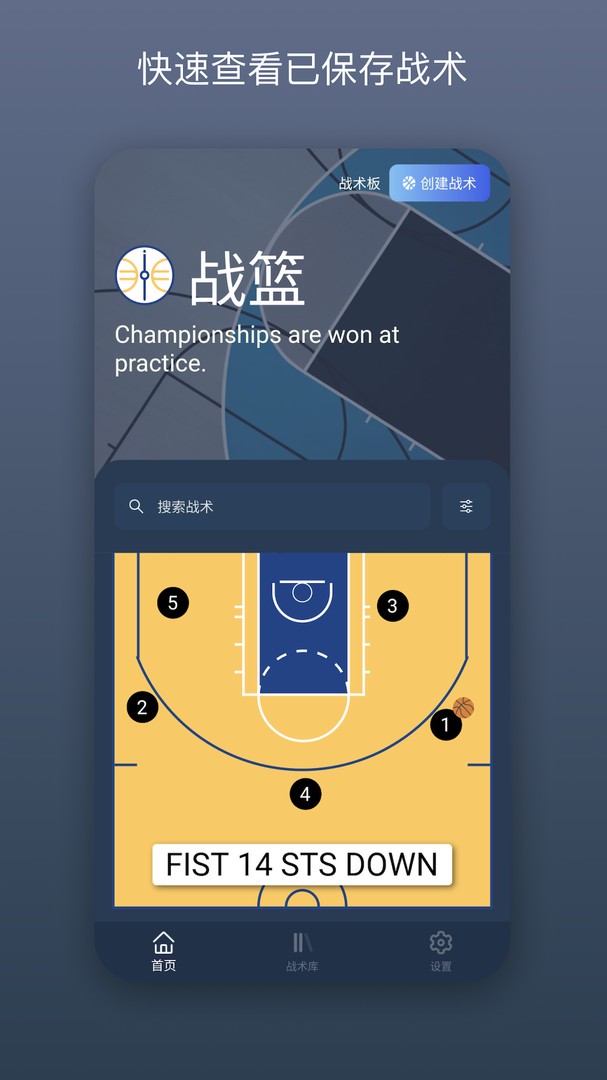 制定篮球交流计划以促进个人技能发展的方法_0